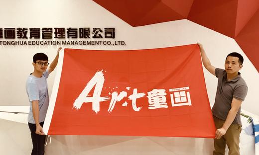 童画团体旗&领队旗 商品图2