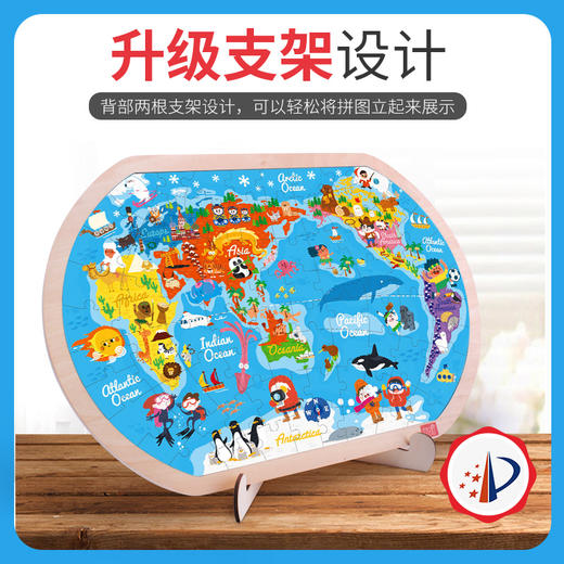 80片大世界地图 商品图3