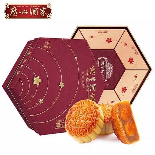 广州酒家八星礼月月饼礼盒 商品图0