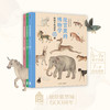 故宫里的博物学（全3册）来自故宫的动物百科图鉴 商品缩略图0