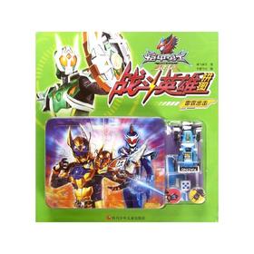 雷霆出击/铠甲勇士猎铠战斗英雄拼图