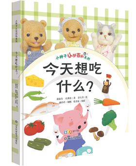 今天想吃什么？