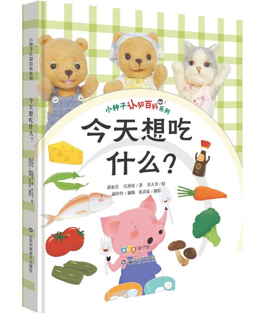 今天想吃什么？ 商品图0