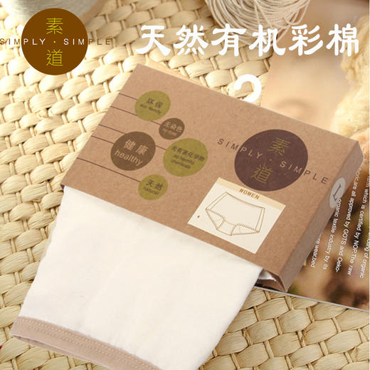 素道4条装提臀平角裤本白女士内裤彩棉有机种植中腰底裤吸汗裤头 商品图0