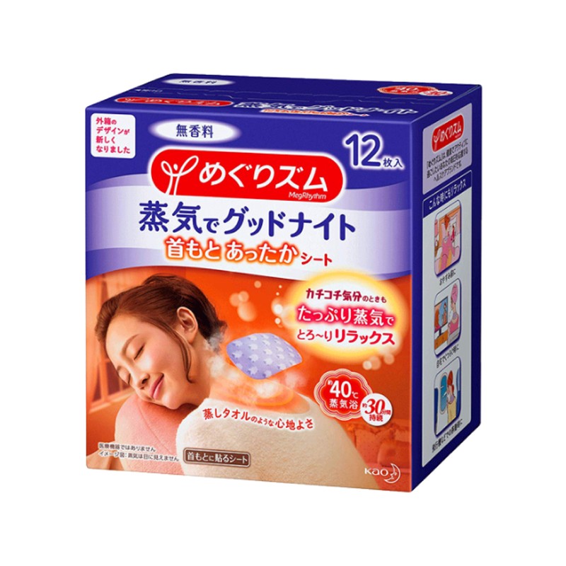 KAO/花王 夜用蒸汽肩贴 无香料 12枚入有票JPY带授权招加盟代理