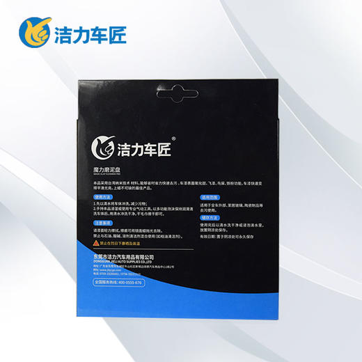 洁力磨泥盘T-10002  6寸 商品图1