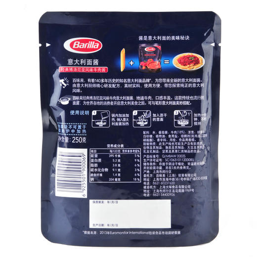 百味来 意大利面酱（经典博洛尼亚风味肉酱） 250g 商品图1