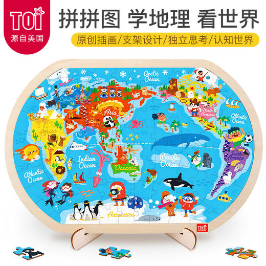 80片大世界地图 商品图2