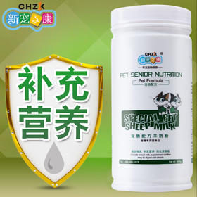 新宠之康宠物羊奶粉400g 防腹泻营养全面适口性极好【整箱更划算】