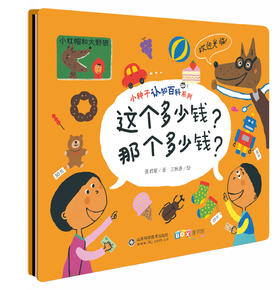 这个多少钱？那个多少钱？