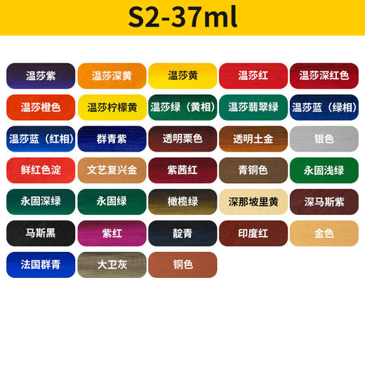 S1.2.4.5 温莎牛顿艺术家油画颜料 进口品质油画颜料37ml200ml 商品图3