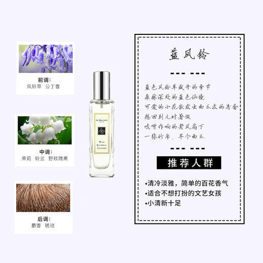 祖玛珑香水 英国梨与小苍兰香水30ml 女神节礼物送女友 生日礼物 商品图2