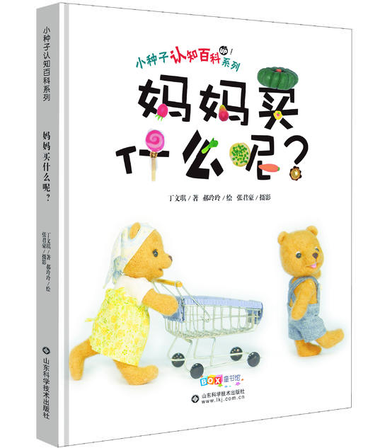 妈妈买什么呢 商品图0