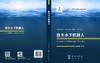 自主水下机器人/徐会希 商品缩略图3