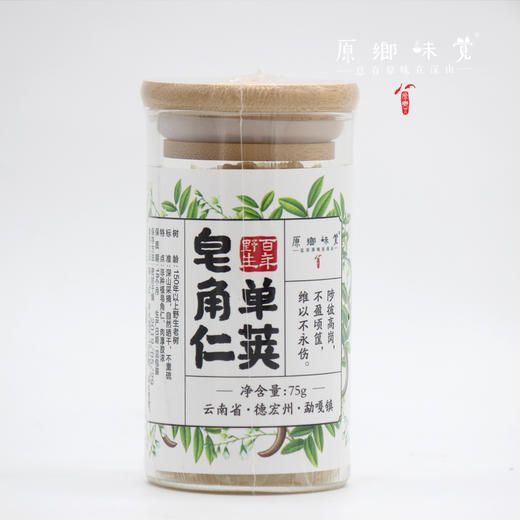 单荚皂角米（成都仓库-顺丰快递）| 75g，来自云南德宏，生产者：蔡颜吉【合作生产，公平贸易】 商品图3