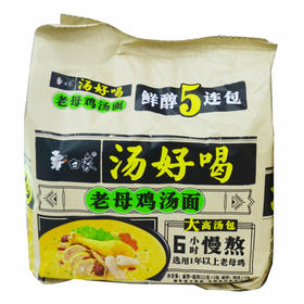 白象汤好喝老母鸡汤面111g*5