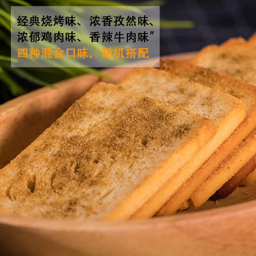 香烤馍片整箱多口味 零食小吃早餐馍片 商品图4