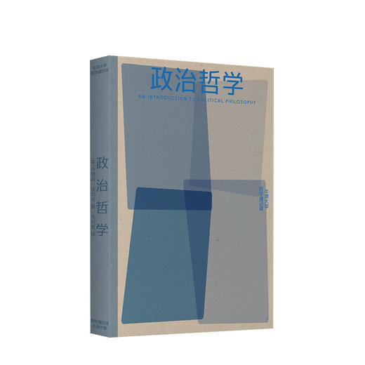 牛津大学哲学通识课 政治哲学 乔纳森沃尔夫 著 哲学知识读物 中信出版社图书 正版书籍 商品图2