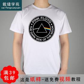 裁缝学苑 TD01儿童T恤1:1实物服装纸样剪裁图纸牛皮纸样