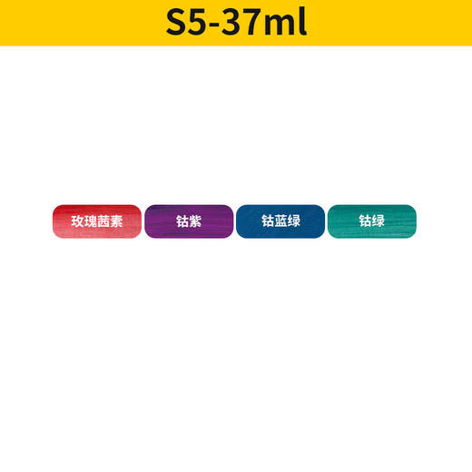 S1.2.4.5 温莎牛顿艺术家油画颜料 进口品质油画颜料37ml200ml 商品图5
