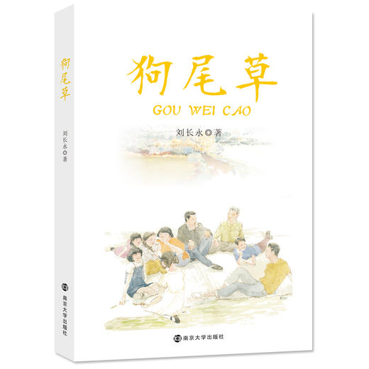 狗尾草 商品图0