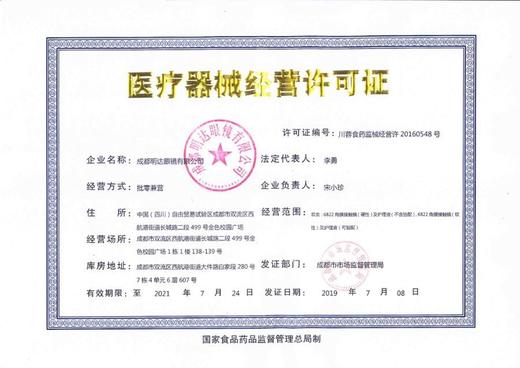 博乐纯隐形眼镜护理液，超强保湿,可以滴眼睛的护理液！ 商品图4