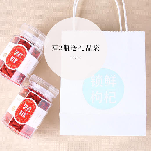 80g锁鲜枸杞 商品图3