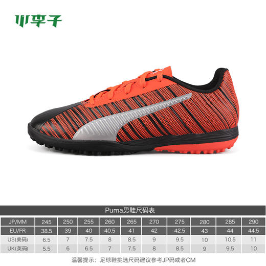 彪马ONE 5.4 TT碎钉儿童运动足球鞋 商品图4