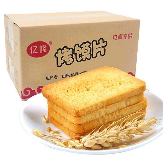 香烤馍片整箱多口味 零食小吃早餐馍片 商品图1