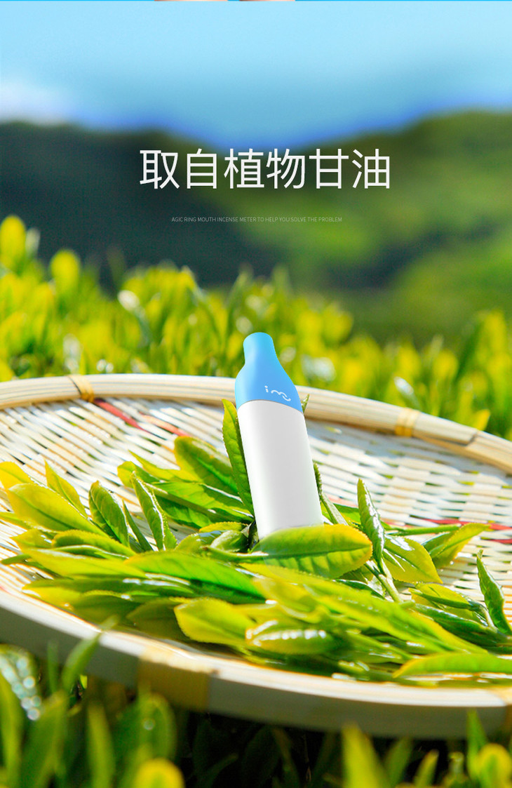 imu幻响雾化口香仪