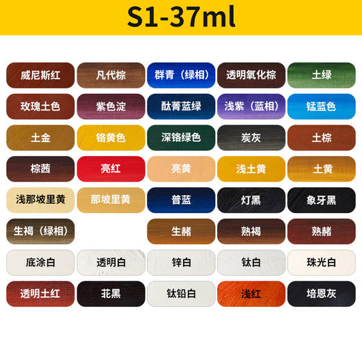 S1.2.4.5 温莎牛顿艺术家油画颜料 进口品质油画颜料37ml200ml 商品图2