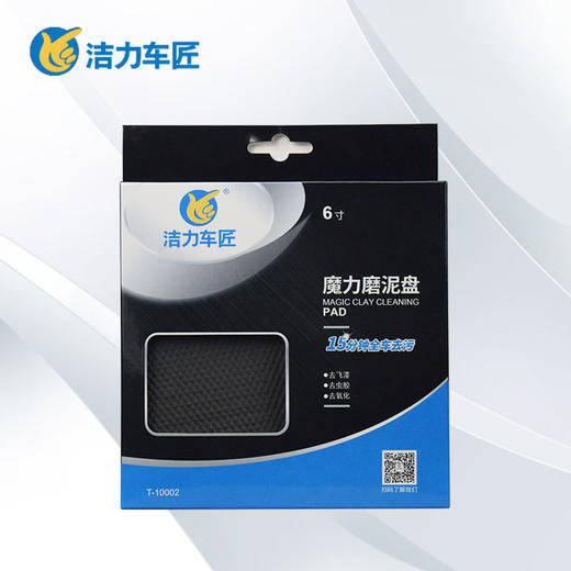 洁力磨泥盘T-10002  6寸 商品图0