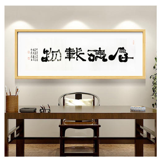 白景太-真迹- 国画书法《厚德载物》玄关 书房 客厅 商品图0