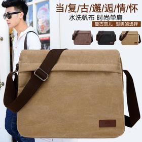 。【服饰鞋包】男包单肩男士商务休闲帆布包韩版户外运动小背包斜挎包包潮