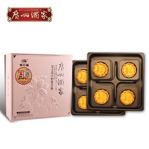 广州酒家芝士流心奶黄月饼礼盒 商品图0