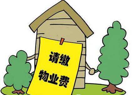 物业费催缴经验分享（流程及重点） 商品图0