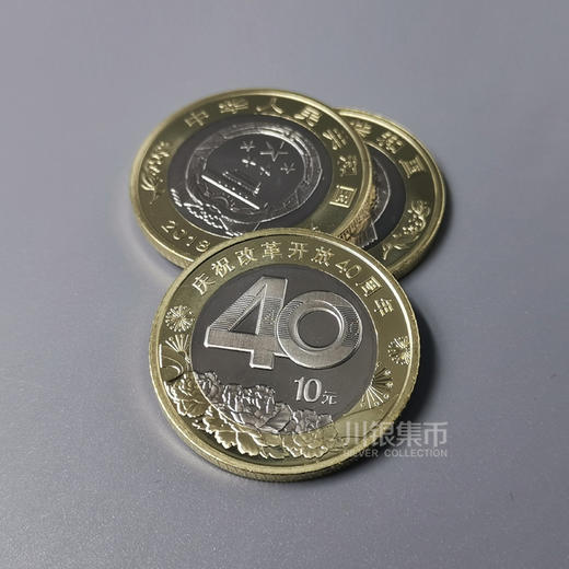 改革开放40周年纪念币 商品图0