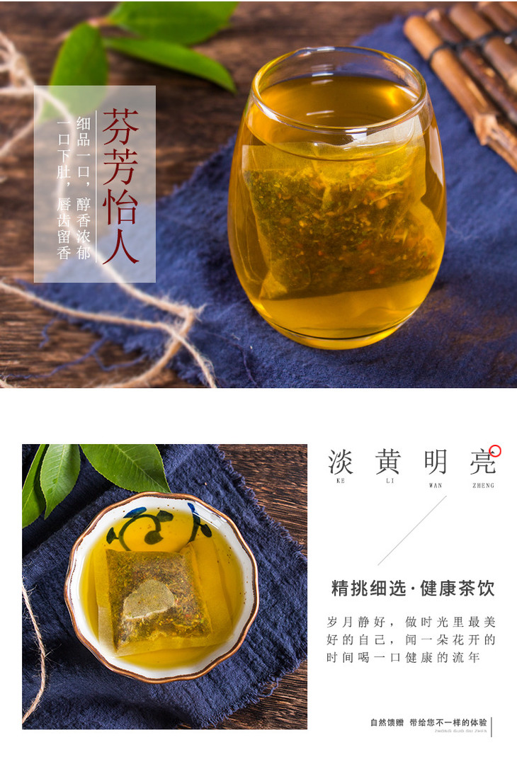 古方甘化茶_07.jpg