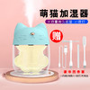 【不仅仅是加湿器，风扇台灯三合一】黑科技高颜值萌猫爪加湿器 纳米雾化喷雾深层滋润补水 usb迷你办公桌面喷雾补水仪小夜灯 商品缩略图0