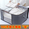 【超大防潮 被子收纳神器】衣服收纳袋棉被整理袋 被子衣物搬家行李（超低价） 商品缩略图4