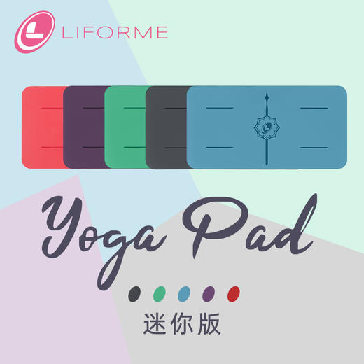 LIFORMEYOGAPAD专业体位线防滑小号天然橡胶迷你版倒立护膝盖瑜伽垫 商品图0