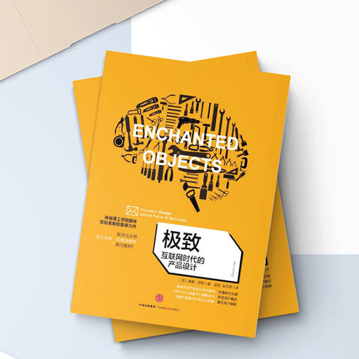 极致：互联网时代的产品设计（元年系列） 商品图4