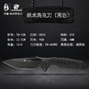 汉道【战术洛克】VG10钢战术野外求生军刀 商品缩略图2
