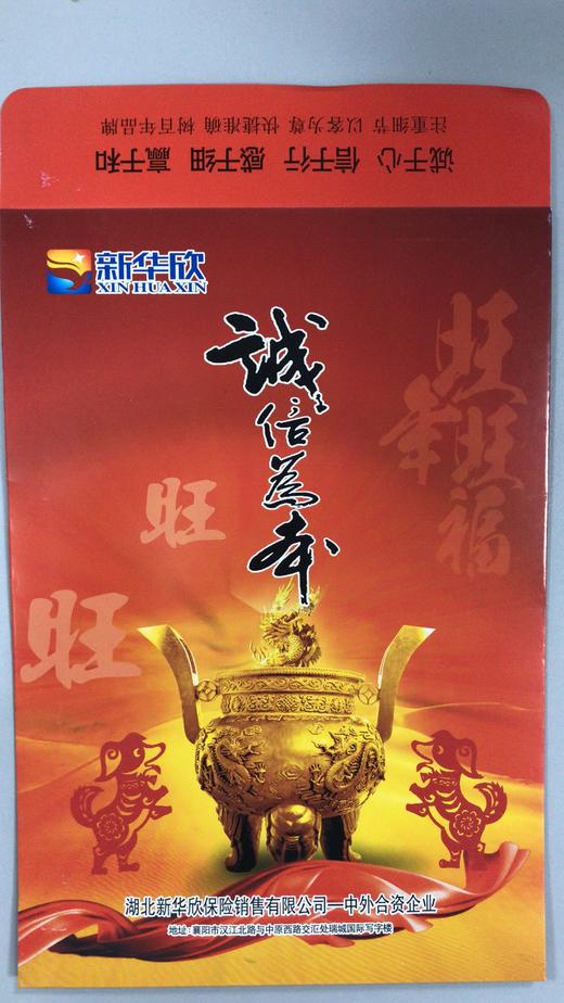 新华欣-CX（1个） 商品图0