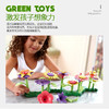 闪购！Green Toys Build-a-Bouquet波斯菊花园益智游戏 商品缩略图1