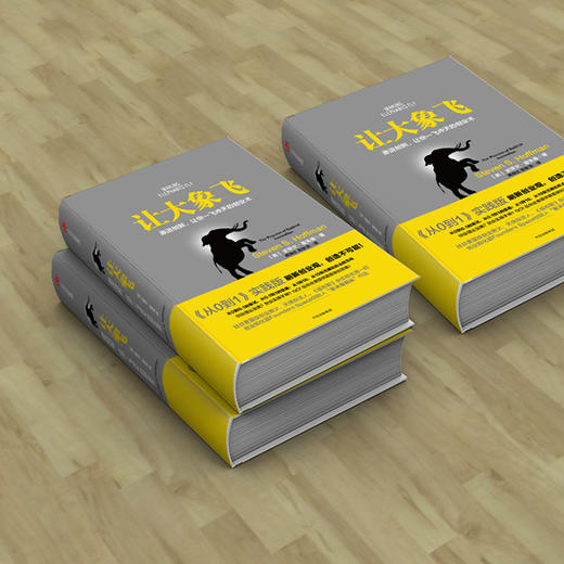 让大象飞 商品图4