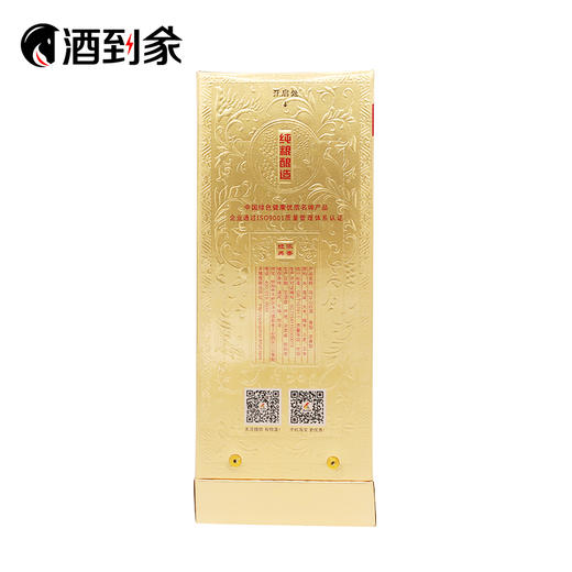 【浓香型】42度鸡公山粮液700ML 商品图1