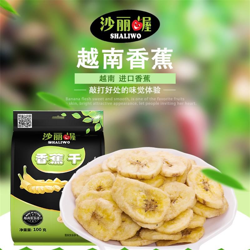 沙丽喔 香蕉干 100G/袋 有票JPY带授权招加盟代理