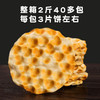 待见石头饼2斤无蔗糖原味咸香山西石头馍8包可选早餐饼干批发整箱 商品缩略图2