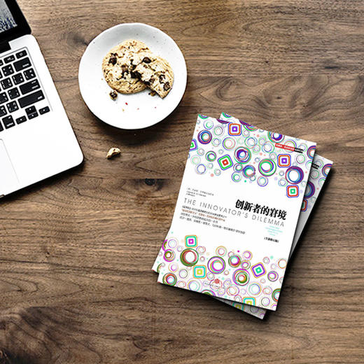 创新者的窘境（全新修订版） 商品图4